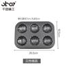Molde para tarta de plátano Madeleine de 6 piezas, antiadherente, para hornear pan, conchas y plátano