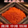 Polvo de Chile Ligeramente Picante y Aromático Especial de Hunan, Polvo de Chile Ligeramente Aromático y Picante, Polvo de Chile Seco para Barbacoa, Recién Molido, Envío Gratis