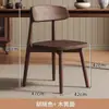 Mesa de Jantar e Cadeiras Cadeira de Jantar em Madeira Maciça Casa Simples Moderna Luxo Leve Nórdico Banqueta de Restaurante Cadeira com Encosto Lazer Cadeira de Ganoderma