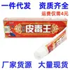 Crema a base de hierbas Miao Bao Pi Poison King, ungüento externo para la piel, entrega en una sola pieza.