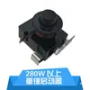 Martelo Pesado Starter Chip Grande Ptc Refrigerador Ptc Protetor Compressor Starter Freezer Starter