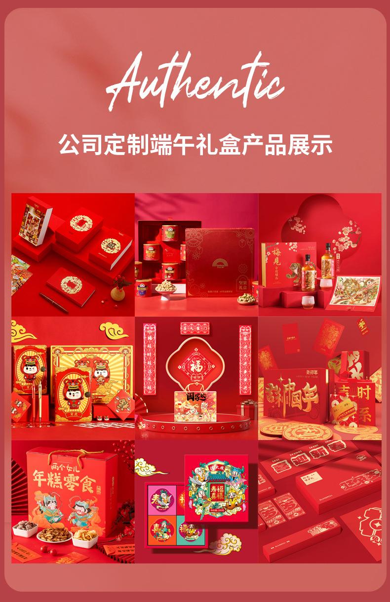 年货定制详情页_10.jpg