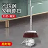 Juego de Escoba y Recogedor Doméstico de Acero Inoxidable Engrosado, Juego de Dos Piezas para Uso en el Hogar