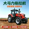 Tractor agrícola de cuatro ruedas y 250 caballos de fuerza, tractor agrícola multifuncional para arado profundo y preparación de la tierra