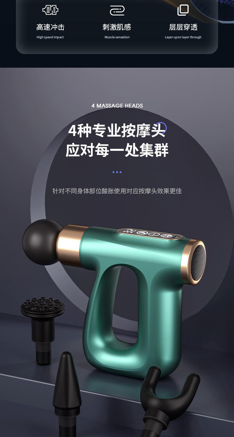 蓝牙音乐筋膜枪-改_10.jpg