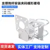 Abrazadera universal para puente AP abrazadera de antena angular multifuncional soporte fijo ajustable abrazadera de tubo aro montaje en pared