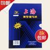 Marca Shanghai 232 papel de copia papel de impresión azul 8K azul a doble cara papel de copia A3 pequeño