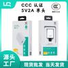 Cabezal de carga 5V2A con certificación 3C para teléfonos móviles Apple, Huawei, Xiaomi, Oppovivo y Android.