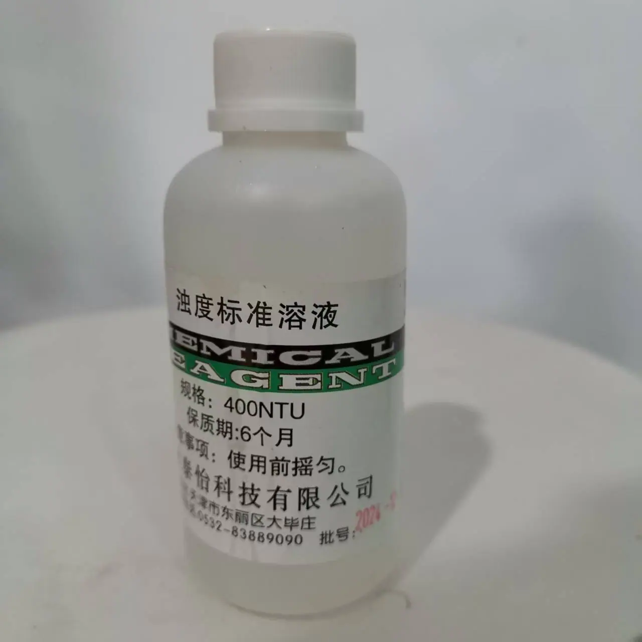 浊度标液4