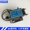 Prensa offset de impresión de código de seis páginas 47 suministro de tinta 0.8 presión 1.5 3 kg codificación 5 kg selección de código electroimán de tracción