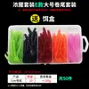 Fato de peixe grosso Luya fábrica de iscas macias atacado Grupo de pesca Texas anzol de chumbo luminoso isca artificial cauda enrolada minhoca macia equipamento de pesca macio
