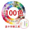 50 Colores 100 Colores Hilo de Punto de Cruz a Todo Color Enhebrado Bordado Hecho a Mano Hilo de Algodón Principiante No. Set de 25 Hilos de Bordar Envío Gratis