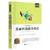 Conjunto Completo Autêntico de Clássicos Mundiais com 49 Livros para Ensino Fundamental Séries 3, 4, 5 e 6 Leitura Extracurricular Livros Infantis Atacado