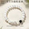 Pulsera de Pareja de Pixiu de Cobre de Buena Fortuna con Cuentas de Obsidiana Negra, Pulsera Artística Retro Estilo Chino Piedra Ojo de Gato