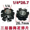 Tuerca Sunflower Imperial 1/4 Tubo Redondo de Tres Capas, Tuerca para Estante, Conector de Tubo Interior, Tuerca para Muebles