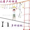 Juego de Escalada para Entrenamiento Sensorial Competitivo al Aire Libre para Niños Juguetes de Jardín de Infancia Columpio de Cinturón Plano Accesorios