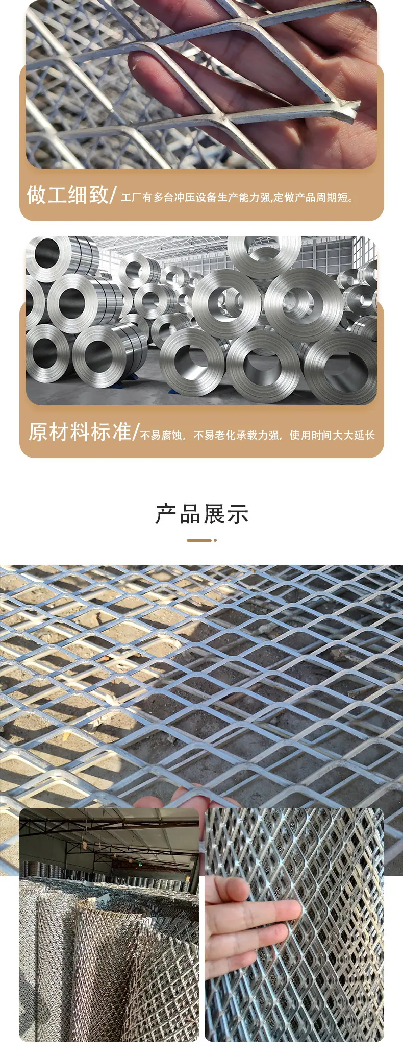 钢板网_06.jpg