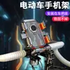 Soporte para teléfono de vehículo eléctrico, soporte de navegación para casco mini a prueba de golpes para motocicleta eléctrica, a prueba de lluvia para entrega