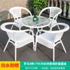 Mojia Lazer ao Ar Livre Combinação de Mesa e Cadeira Nórdica Pátio Jardim Terraço Cadeira Branca Varanda Cadeira Externa Imitação de Rattan