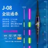 Flotador Electrónico de Luz Fría de Alta Sensibilidad para Uso Diurno y Nocturno, Cambia de Color al Picar, Flotador Integral para Pesca de Carpa y Carpa de 7 Ojos, Flotador Luminoso