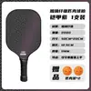 Pala de pickleball de fibra de vidrio, pala elástica de entrenamiento deportivo de competición de grado profesional, ultraligera y receptiva