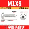 Tornillos Autorroscantes Phillips Cabeza de Lenteja de Acero Inoxidable 304 Clavos Autorroscantes Cabeza de Lenteja PA Tornillos de Rosca para Madera M1M2M3M4M5-M8