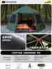 Tienda Hexagonal Inflable Automática Explorer para Acampada al Aire Libre, Equipo Completo para Acampada Nocturna, Portátil, Plegable, Gruesa, Protección Solar