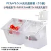 Bandeja de porciones de PC Jin De 1/6 Caja de porciones transparente Bandeja cuadrada para alimentos Bandeja para comida rápida resistente a caídas Bandeja de porciones de frutas