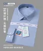 Camisa de Manga Larga para Hombre Han Du 2026 Primavera, Fibra de Bambú, Anti-Arrugas, No Requiere Planchado, Ajuste Delgado, Elástica, Cómoda