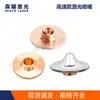 Máquina de Corte a Laser 28De32 Hongshan Bico de Corte de Alta Velocidade Acessórios Han's Laser Bico Camada Única/Dupla Supersônico
