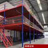 Construcción de Plataforma de Acero con Entrepiso de Dos Pisos Sin Soldadura, Estanterías de Estructura de Acero para Entrepiso de Almacenamiento de Dos Pisos