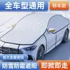 Capa de Neve para Carro, Capa Anti-Neve e Anti-Geada, Escudo de Neve para Para-brisa Dianteiro, Protetor Solar, Capa de Carro Magnética Espessa de Meio Cobertura