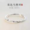 Pulsera Mobius simple 2023 nueva pulsera de moda popular diseño de nicho femenino pulsera de temperamento ins