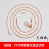 Cadena con Forma de S Chapada en Oro Rosa Plata 925 Collar de Plata Sencillo Cadena para Clavícula de Mujer Japonesa y Coreana Cadena Corta Básica Cadena Personalizada