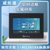 Weilun pantalla táctil hd serie cMT MT/8102/8071/6071/6103/50/IP/IE pantalla industrial