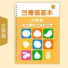 Libro de pintura para entrenamiento de control de lápiz para niños jardín de infantes surco aprendizaje para dibujar libro de caligrafía de iluminación libro de calco de dibujo simple preescolar