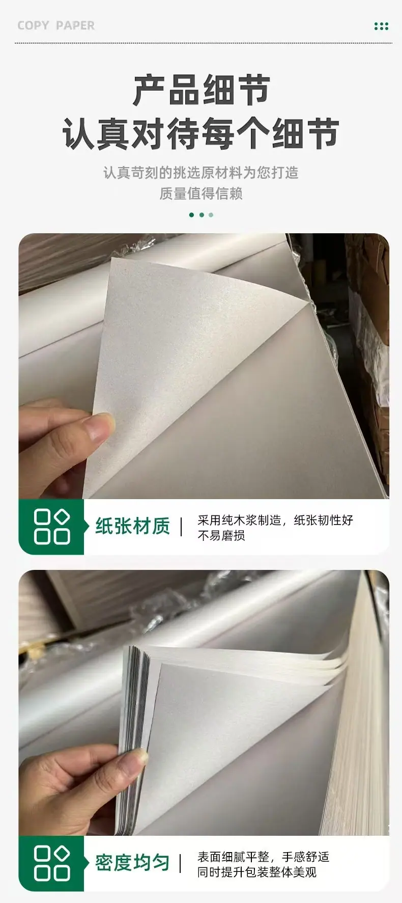 产品细节2