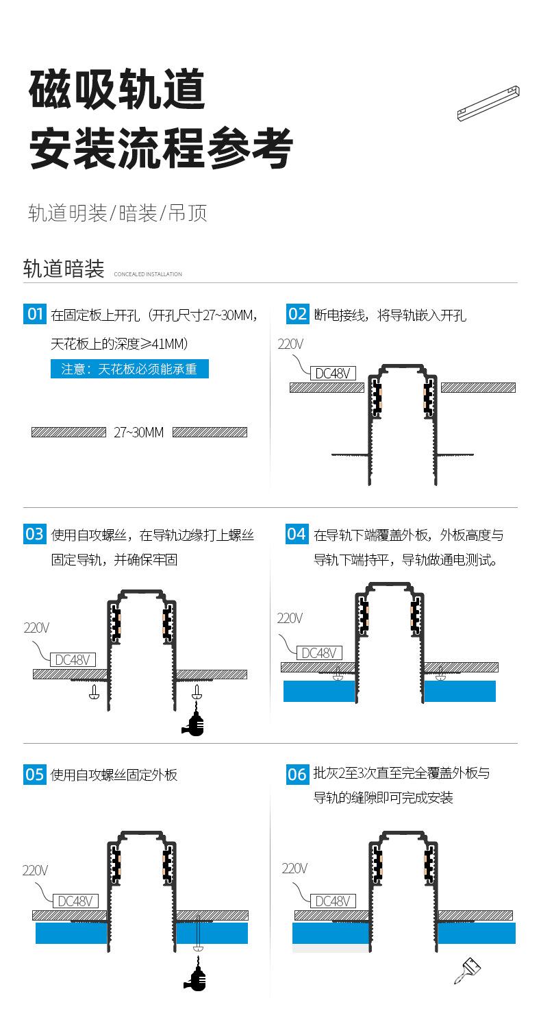 磁吸轨道灯_20.jpg