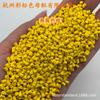 Masterbatch Amarelo Brilhante 81226 Masterbatch Amarelo Brilhante Resistente à Temperatura e ao Tempo 81226