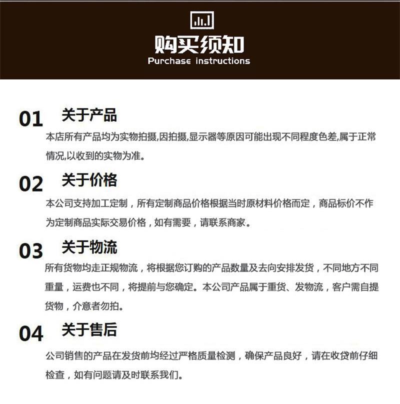 8购买须知.jpg
