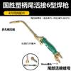 Soplete de soldadura tipo 6 de succión de chorro cola 4 mm conectado a tubo delgado gas oxígeno 8 mm 4 litros soldadura aire acondicionado tubo de cobre soplete de soldadura