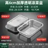 Placa Acrílica Rectangular Transparente Plato para Verduras Estofadas Plato para Ensalada Fría Bandeja para Comida Delicatessen Caja de Exhibición de Plástico Uso Comercial