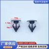 91520-SM4-C010 apto para clip de tira de sellado de umbral de puerta de coche Dongfeng Peugeot, clip de tira de borde anti-suciedad