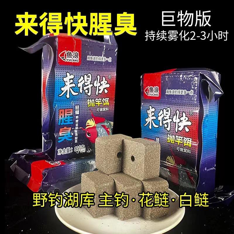 来得快方块7