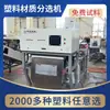 Máquina de Material Plástico Poliéster Pet Concha Eletrônica Calha Classificadora de Peças Resistência Fabricante de Marca Antiga
