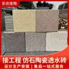 Cerâmica para Construção Shengjia Imitação de Pedra Tijolo Permeável Granular Cerâmico Gergelim Dourado Gergelim Cinza Gergelim Branco Tijolo para Pavimentação Atacado