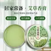 Prevenção de Mosquitos para Bebês, Crianças, Grávidas e Bebês, Refrescante, Doméstico, Prevenção de Picadas de Mosquitos, Aroma de Artemísia, Óleo Essencial, Creme Shikao