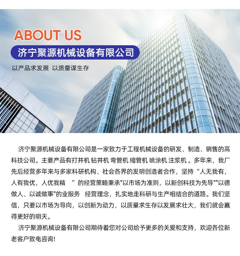 注浆机详情页