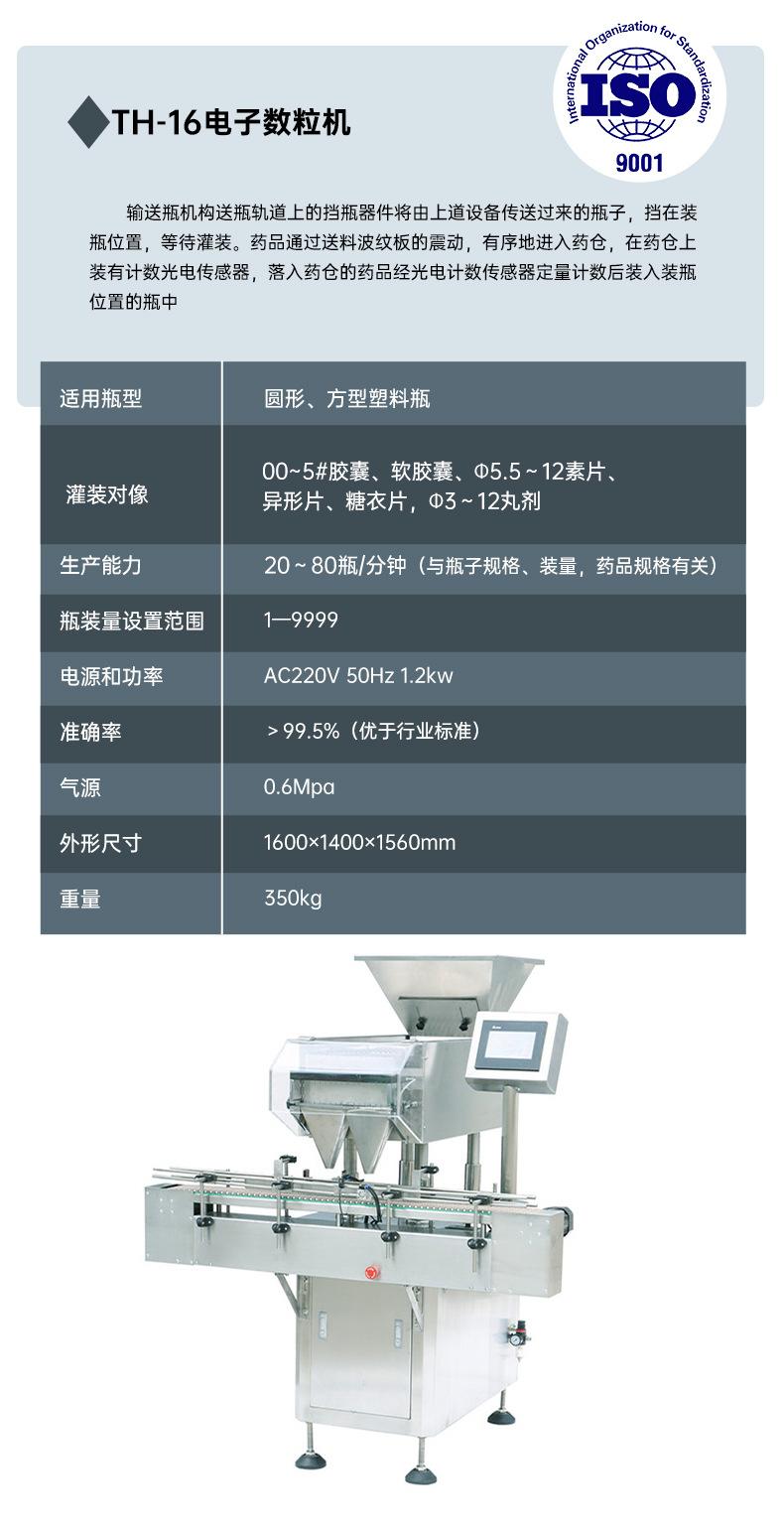 数粒机_12.jpg