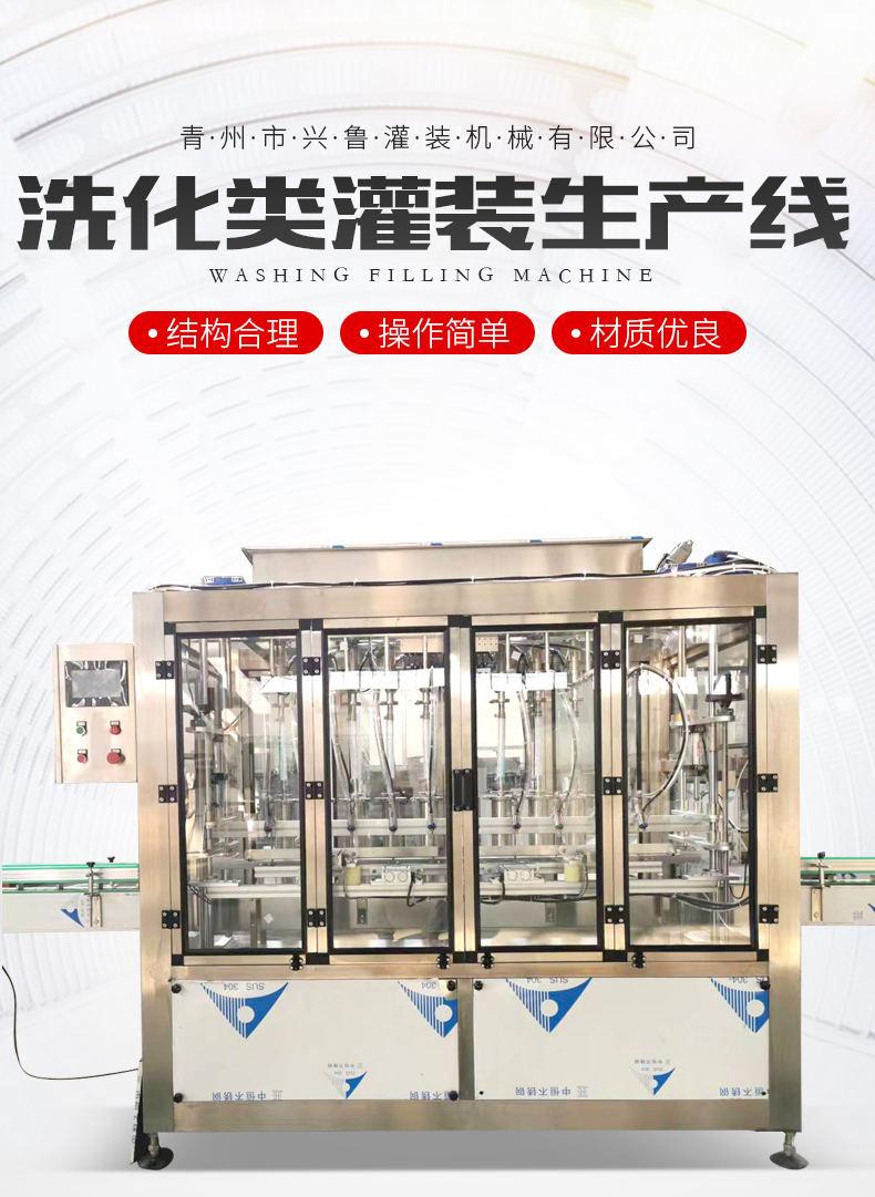 洗化类灌装生产线_01.jpg